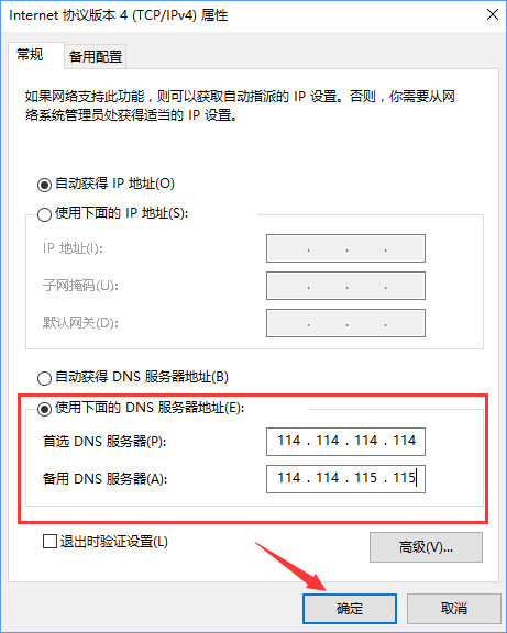 Win10系统下steam更新失败怎么办?steam无法下载更新的解决办法