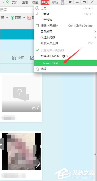 怎么破解qq空间相册密码?qq空间相册密码破解方法