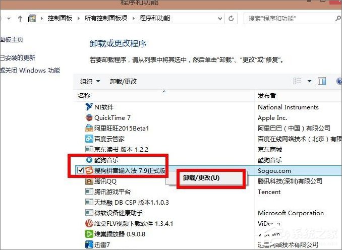 Win8.1开机提示“sgtool.exe损坏的映像”如何解决?