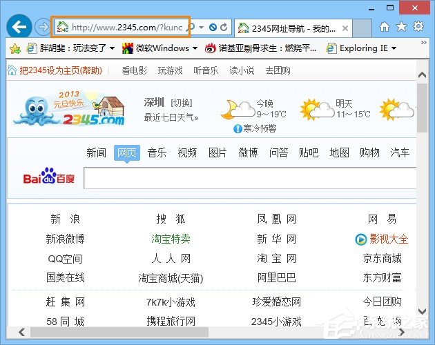 ie被劫持怎么修复?Win8恢复被绑架ie浏览器主页的方法