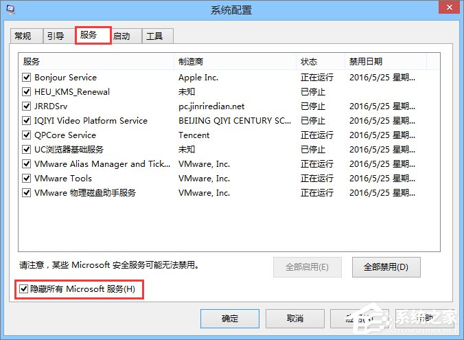 ie被劫持怎么修复?Win8恢复被绑架ie浏览器主页的方法