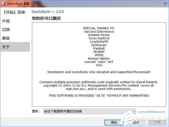 Win10如何完美开启“Aero特效”?