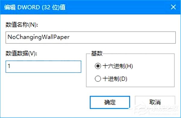如何锁定Win10壁纸?Win10防止孩子乱改电脑壁纸的操作技巧