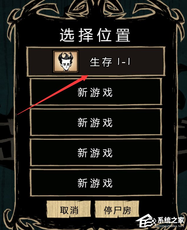 Win10饥荒存档位置在哪?Win10饥荒存档位置详解