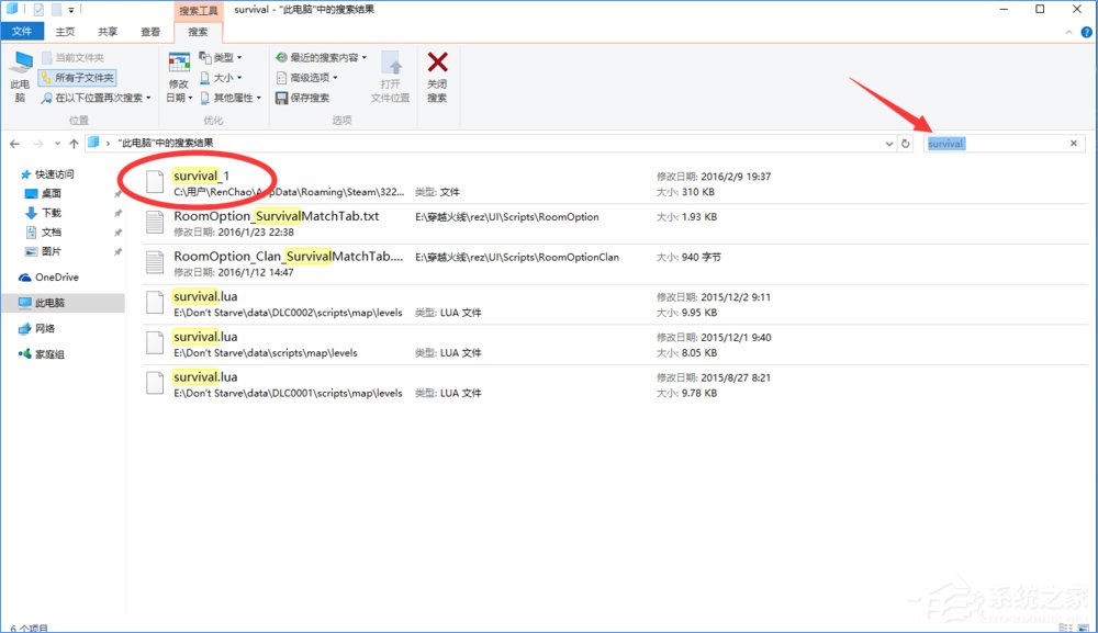 Win10饥荒存档位置在哪?Win10饥荒存档位置详解