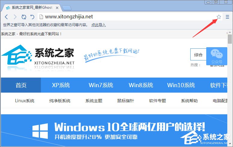 世界之窗浏览器怎么收藏网页?
