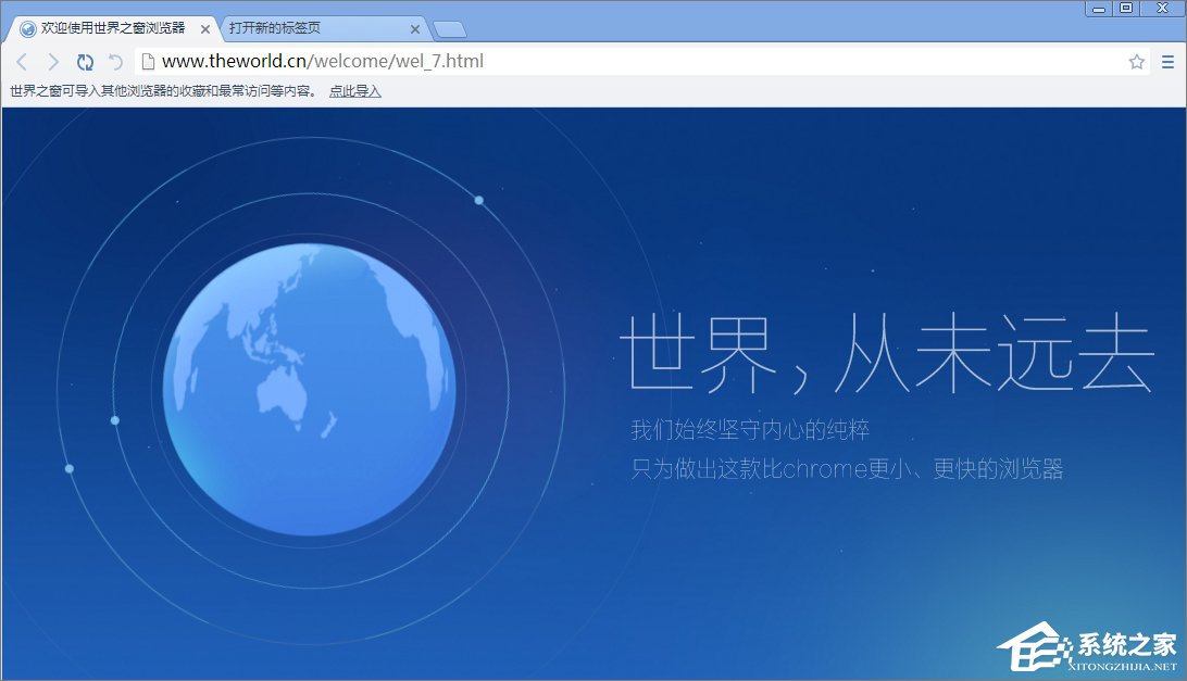 世界之窗浏览器怎么收藏网页?