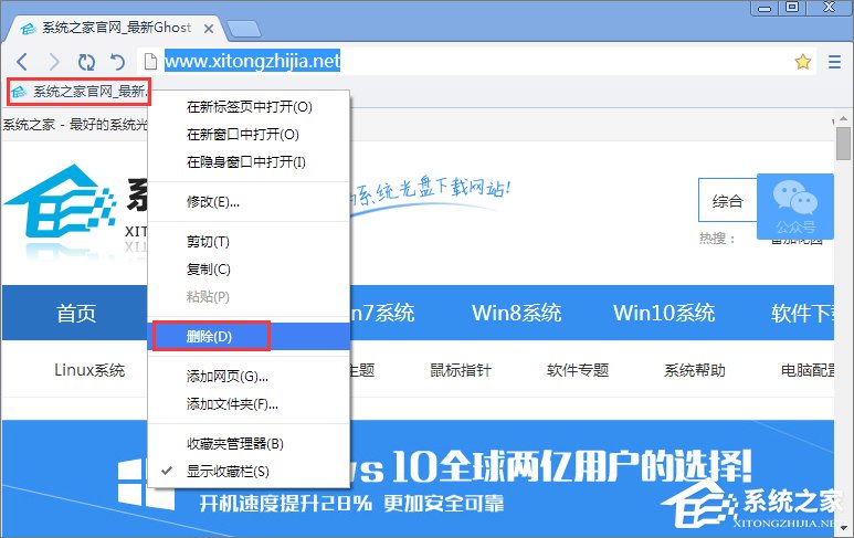 世界之窗浏览器怎么收藏网页?