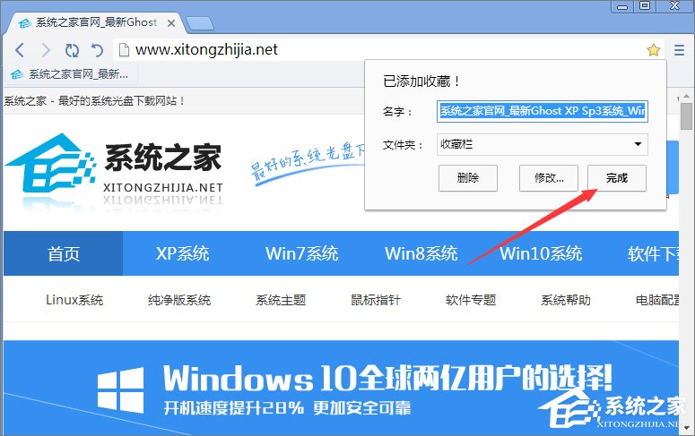 世界之窗浏览器怎么收藏网页?