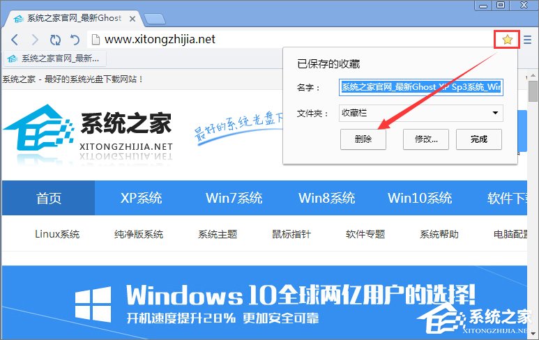世界之窗浏览器怎么收藏网页?