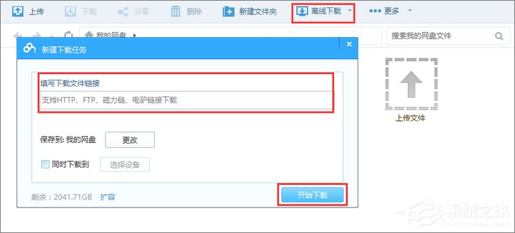 Win10使用迅雷下载提示“资源不足”怎么办?