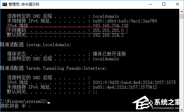 子网掩码是什么?Win10如何查看电脑的子网掩码?
