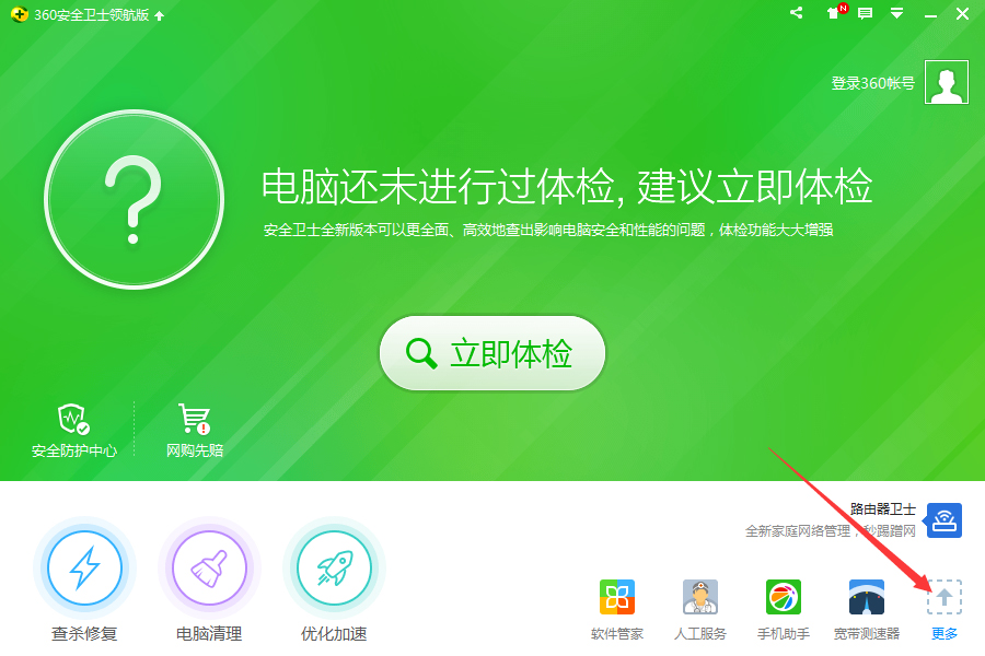 svchost是什么进程?Win10下svchost禁用无效一直占用网速的解决办法