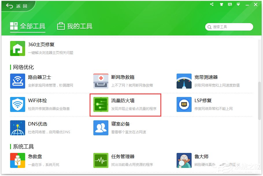 svchost是什么进程?Win10下svchost禁用无效一直占用网速的解决办法