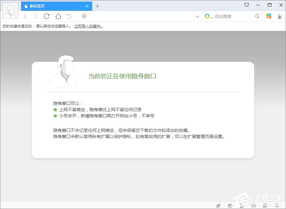 360极速浏览器如何开启临时小号窗口?