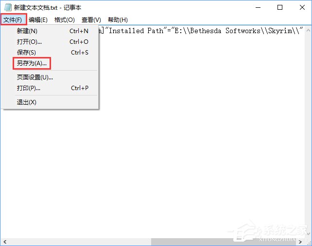 Win10上古卷轴5怎么设置全屏?上古卷轴5全屏不了的解决办法