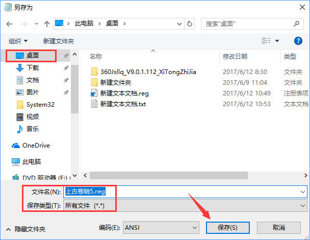 Win10上古卷轴5怎么设置全屏?上古卷轴5全屏不了的解决办法