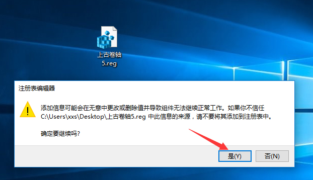 Win10上古卷轴5怎么设置全屏?上古卷轴5全屏不了的解决办法