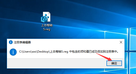 Win10上古卷轴5怎么设置全屏?上古卷轴5全屏不了的解决办法