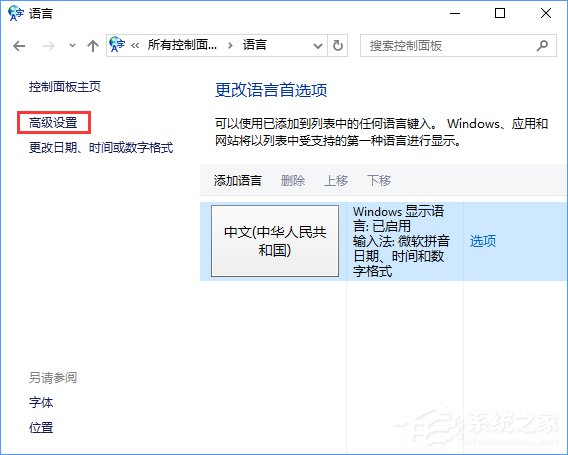 Win10下Caps Lock键失灵无法切换大小写怎么办?