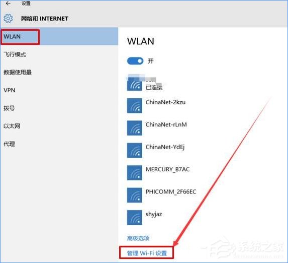 Win10电脑如何清除所有的网络记忆?
