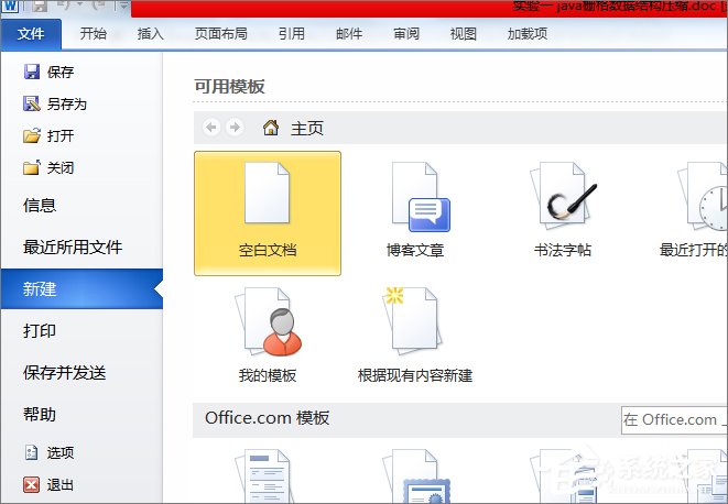 word打开是乱码怎么办?