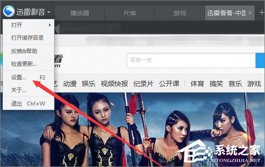 迅雷看看如何设置打开视频自动全屏?
