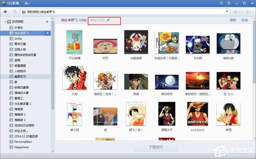 如何将QQ空间相册批量下载到本地电脑中?