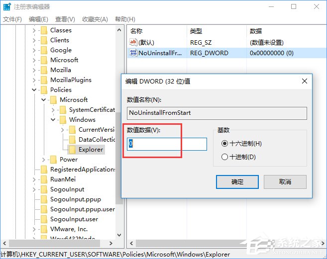Windows10如何阻止用户从开始菜单卸载应用程序?