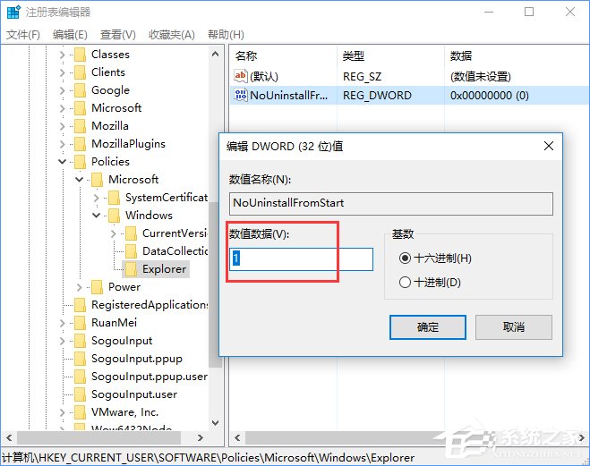 Windows10如何阻止用户从开始菜单卸载应用程序?