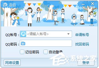 Win7系统下QT语音声音很小怎么办?