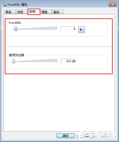 Win7系统下QT语音声音很小怎么办?