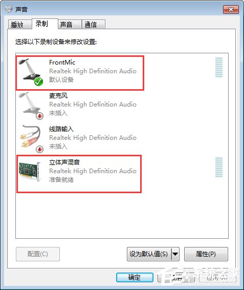 Win7系统下QT语音声音很小怎么办?