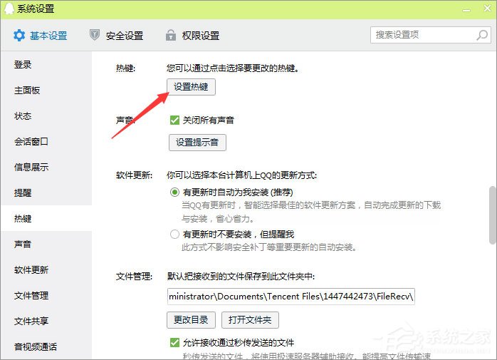 QQ锁怎么设置?QQ防止他人偷看聊天记录的操作技巧