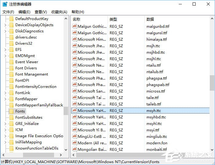 Win10如何修改右键菜单字体?
