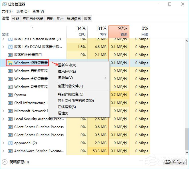 Win10复制粘贴不能用怎么办?