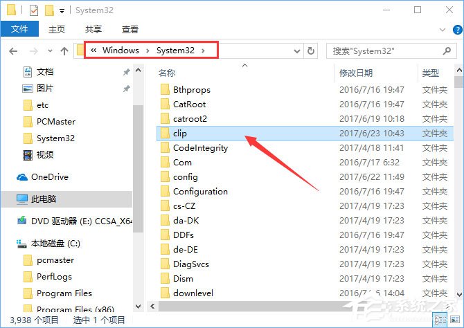 Win10复制粘贴不能用怎么办?