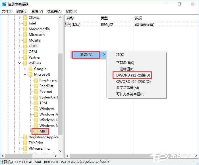 Win10下mrt.exe占用cpu高怎么办?