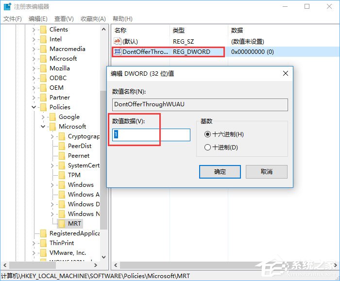 Win10下mrt.exe占用cpu高怎么办?