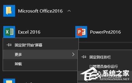 Win10开始菜单文件夹无法删除怎么办?