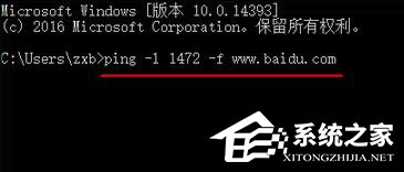 Win10 mtu值怎么设置?