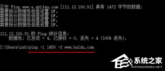 Win10 mtu值怎么设置?