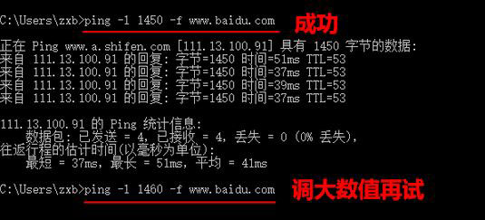Win10 mtu值怎么设置?