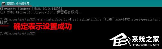 Win10 mtu值怎么设置?