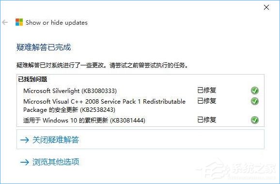 Win10如何取消更新并关机?