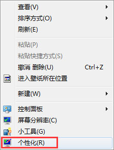 Win7如何更改文件夹字体大小?