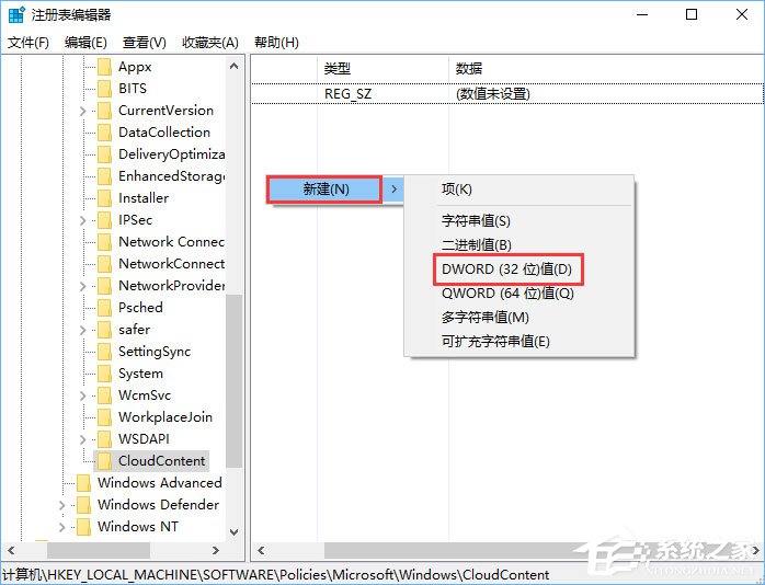 Win10如何禁止UWP应用被静默安装?