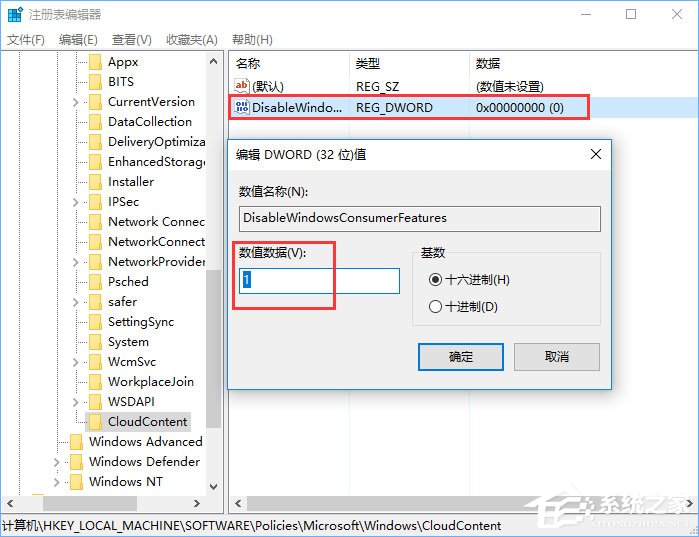 Win10如何禁止UWP应用被静默安装?
