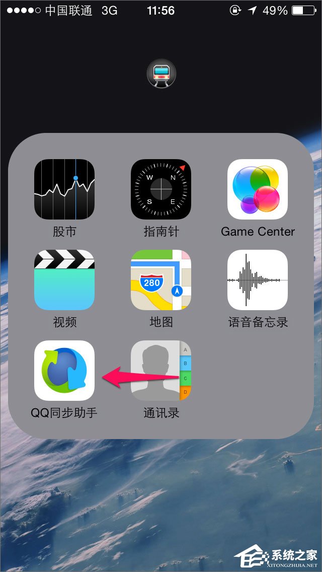 QQ同步助手怎么用?QQ同步助手怎么备份?