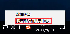 Win10系统如何开启网络双工模式?